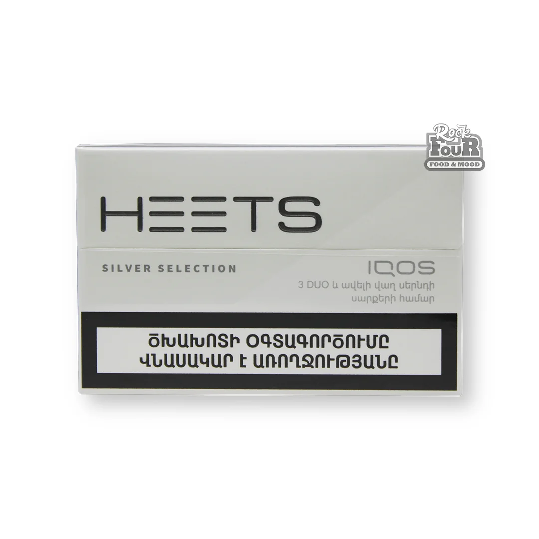 Տաքացվող ծխախոտի գլանակներ «Heets Silver Selection»